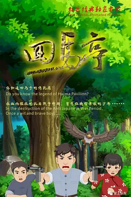 混合的爱