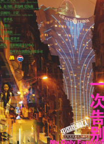 混合的爱